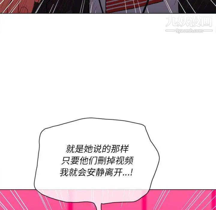 难缠小恶女第77话