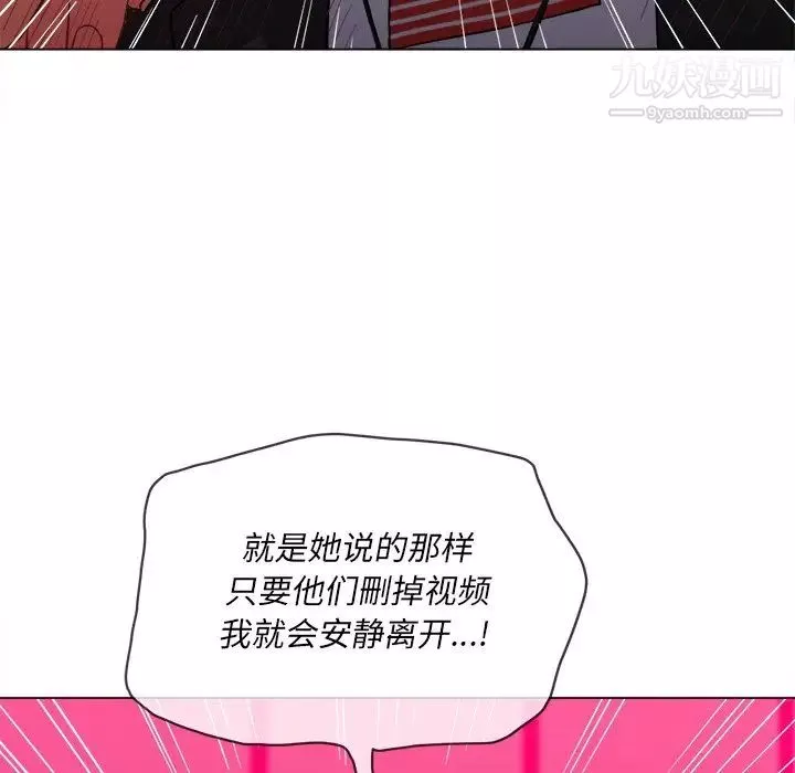 難纏小惡女第77話