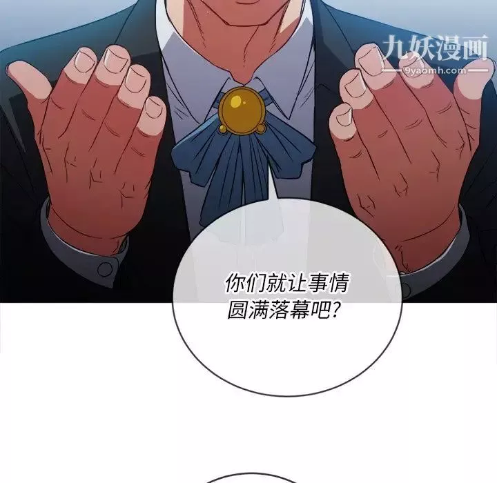 難纏小惡女第77話