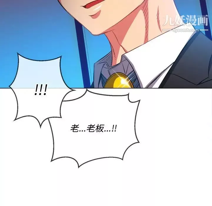 難纏小惡女第77話