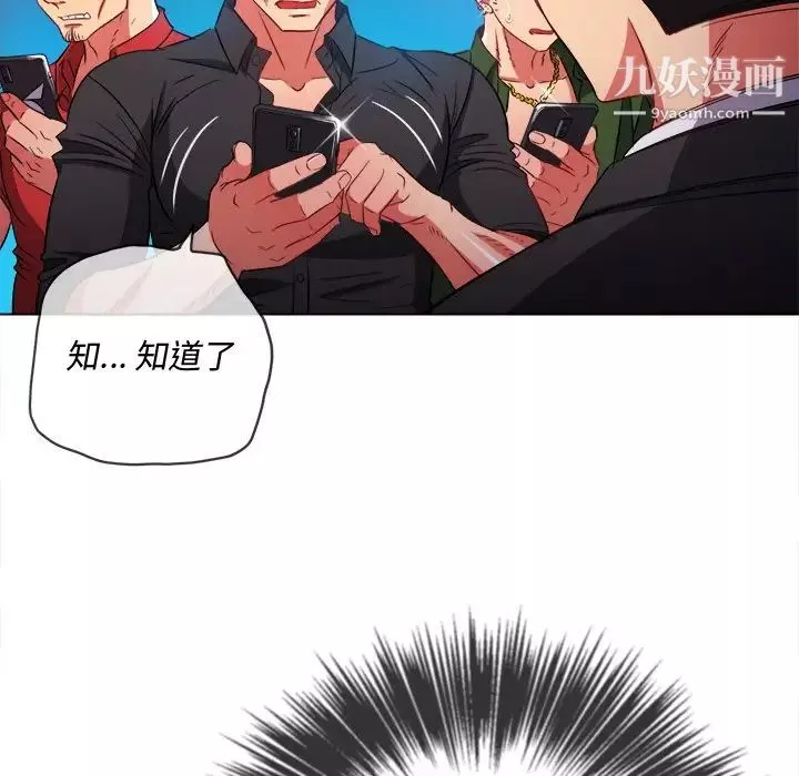 難纏小惡女第77話