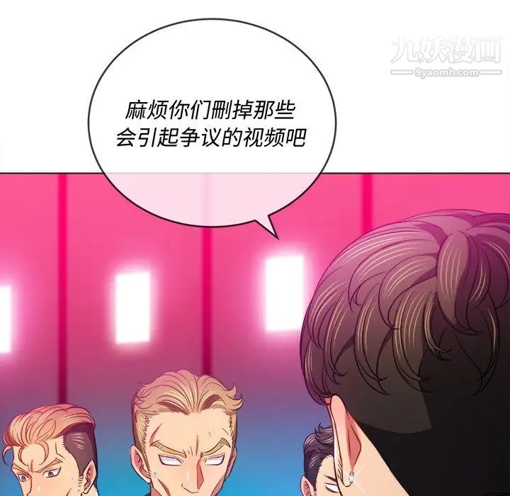 難纏小惡女第77話