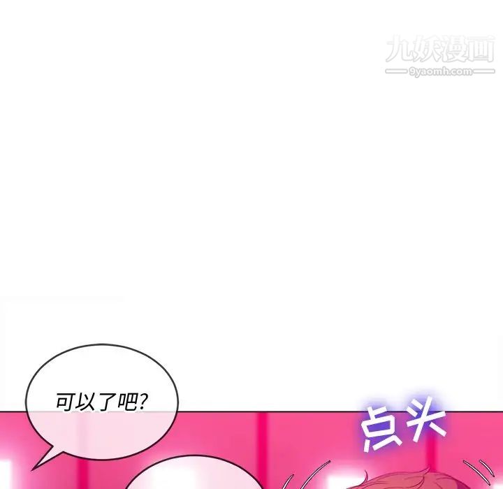 難纏小惡女第77話