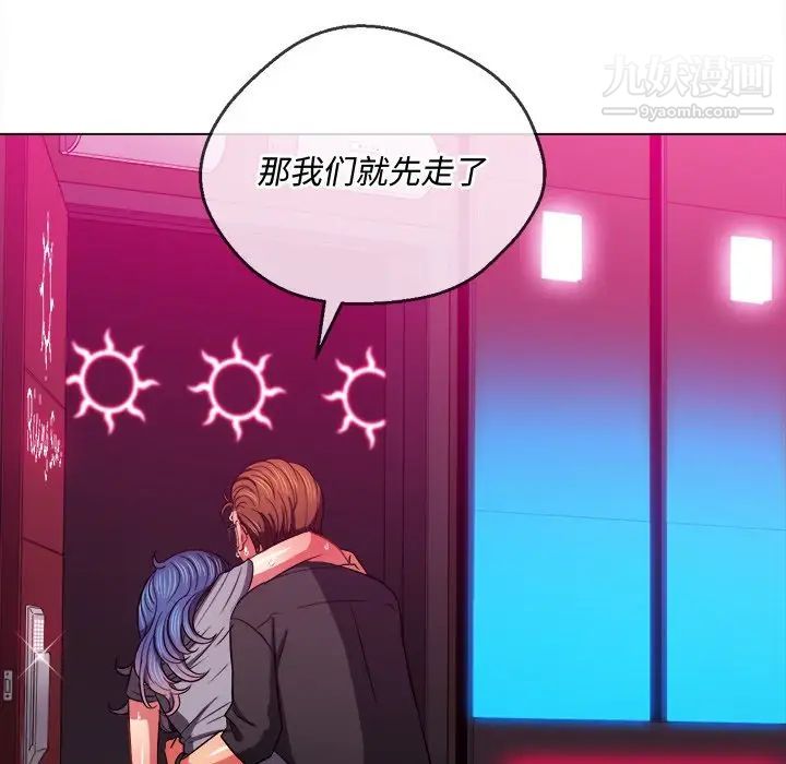 难缠小恶女第77话