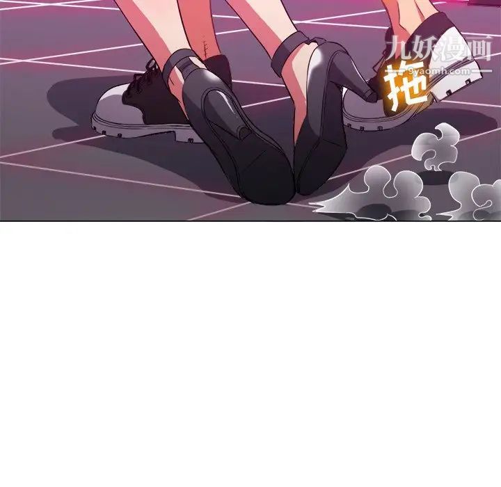 難纏小惡女第77話