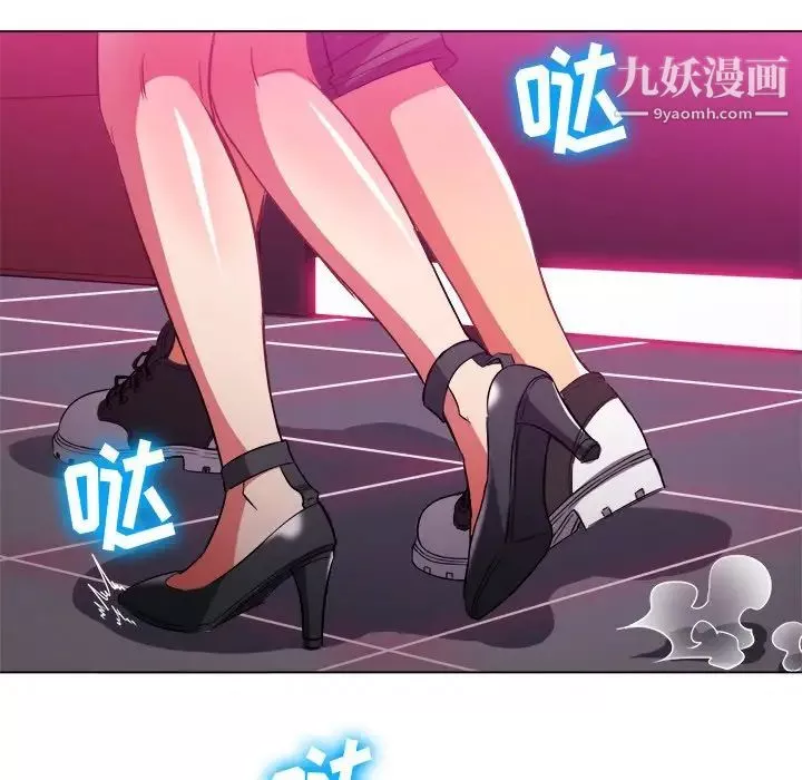 難纏小惡女第77話