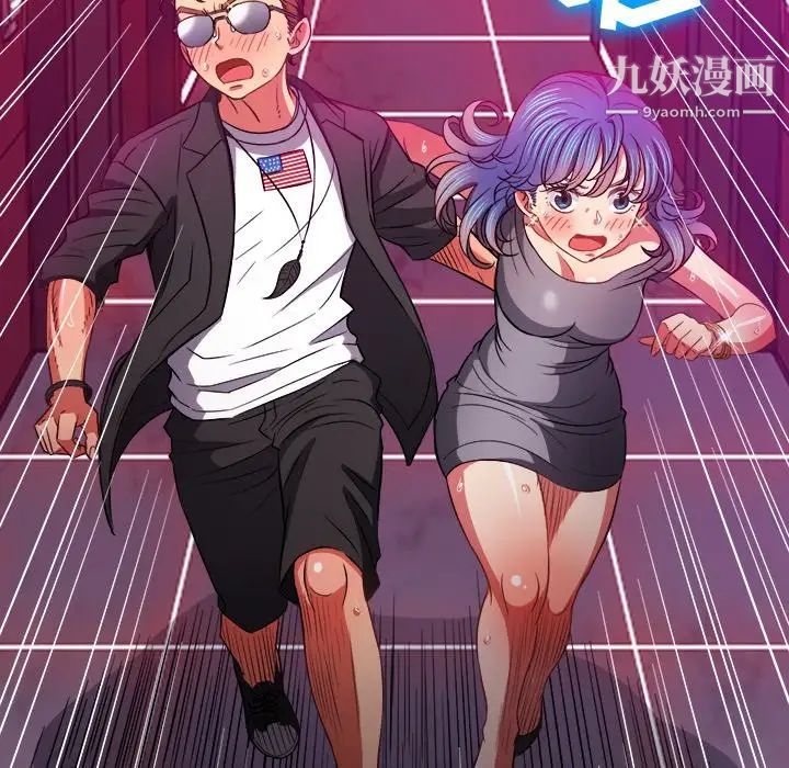 難纏小惡女第77話