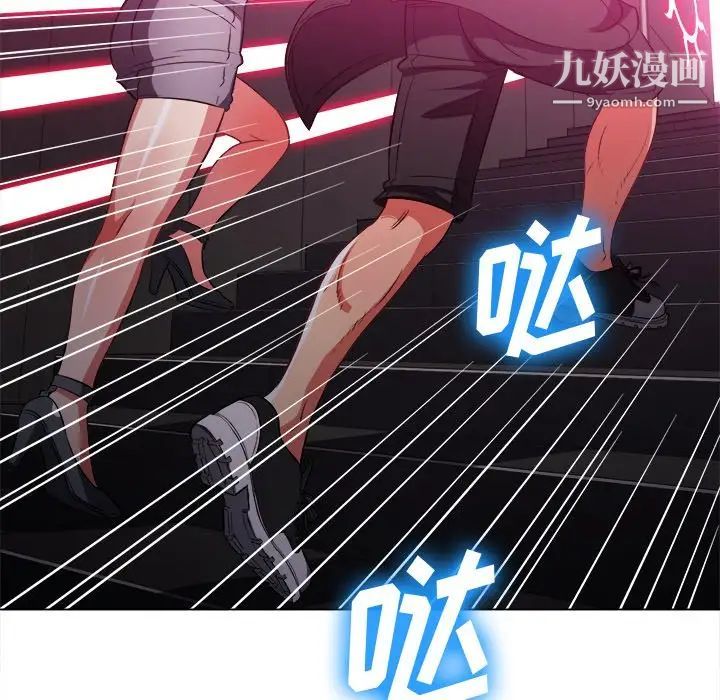 難纏小惡女第77話