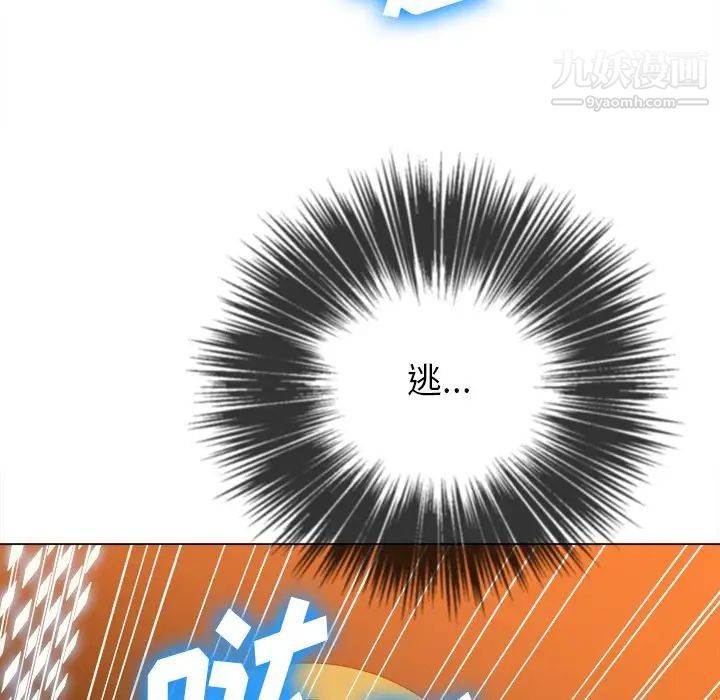 難纏小惡女第77話