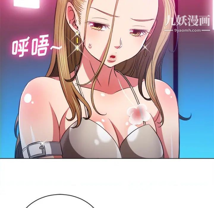 難纏小惡女第77話