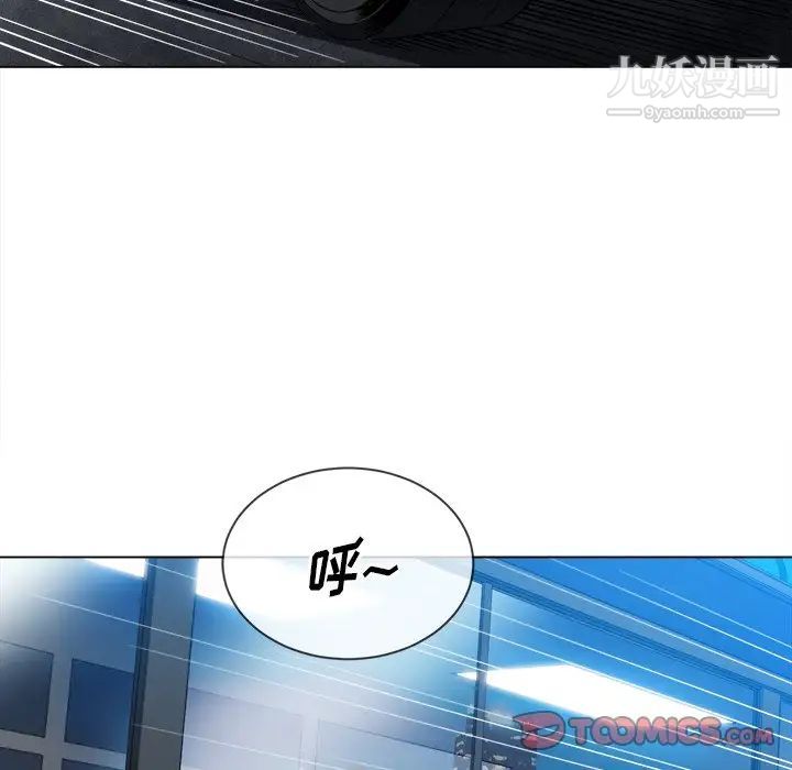 難纏小惡女第77話