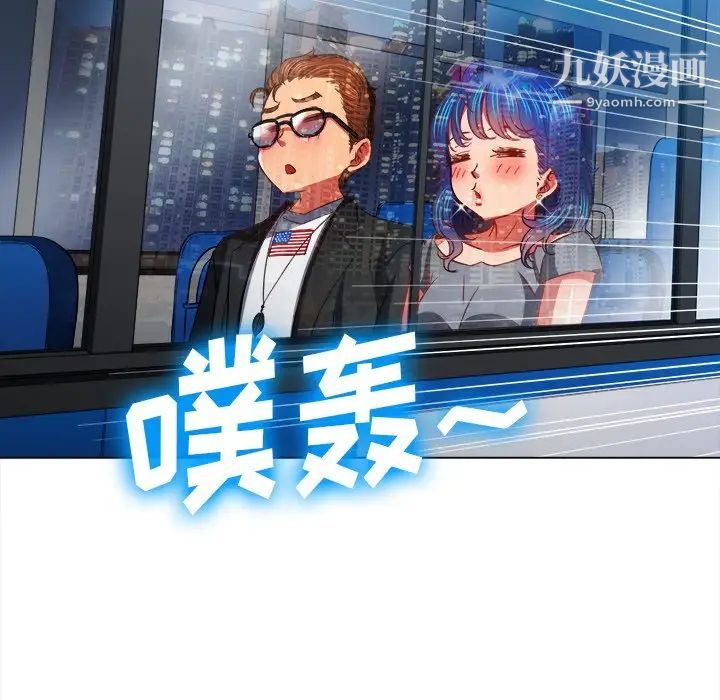 難纏小惡女第77話