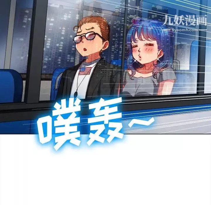 難纏小惡女第77話