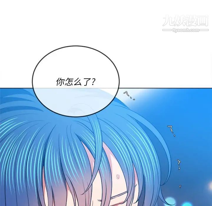 難纏小惡女第77話