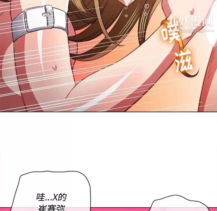 難纏小惡女第77話