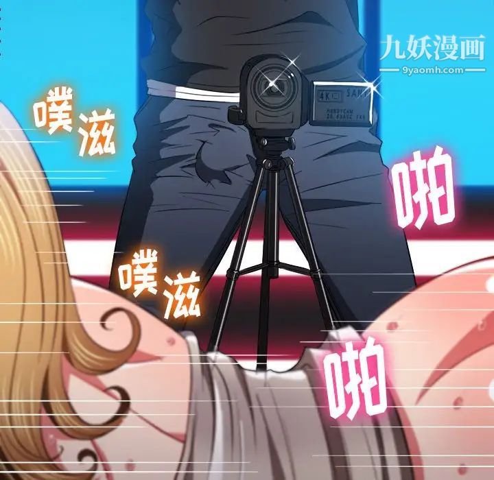 難纏小惡女第77話