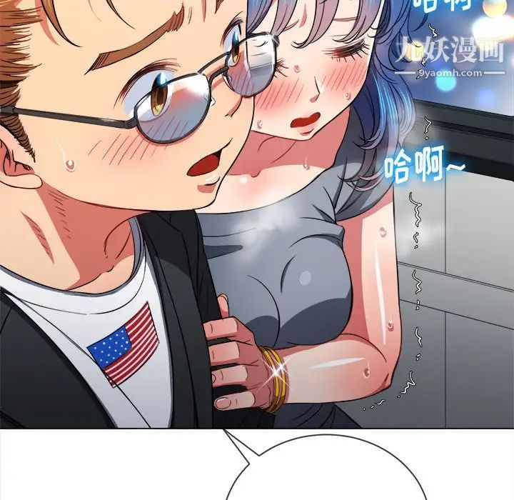 難纏小惡女第77話