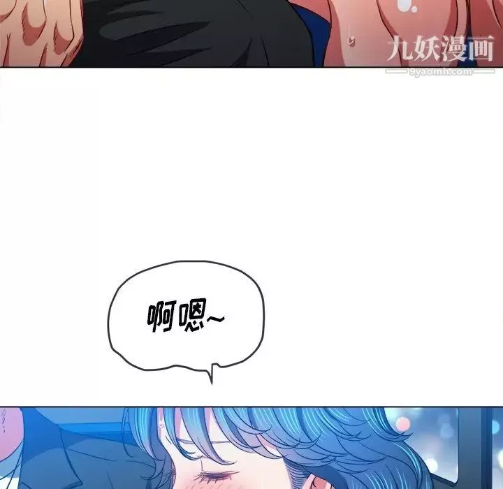 難纏小惡女第77話