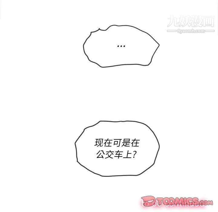 難纏小惡女第77話