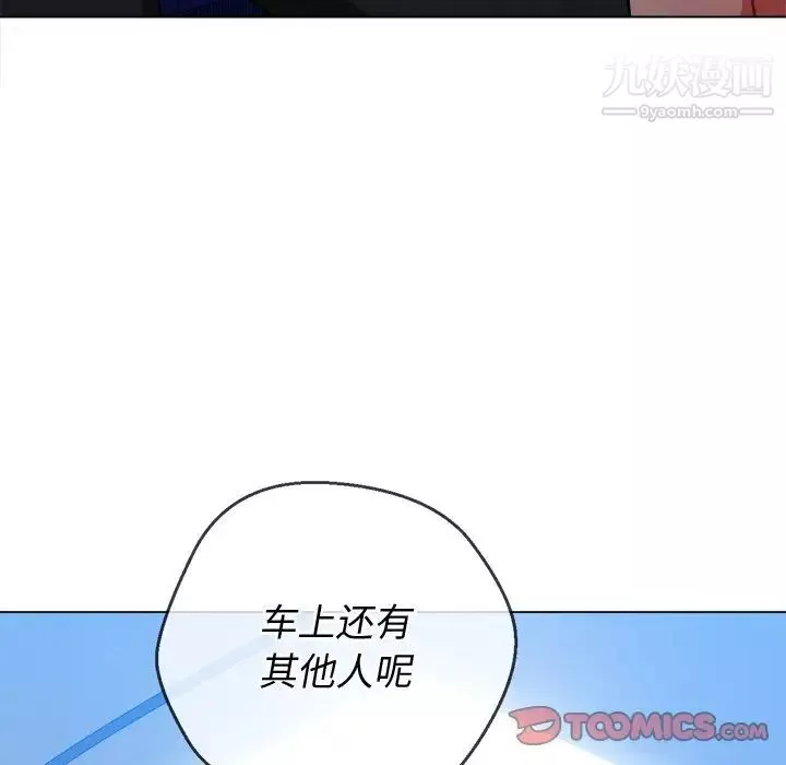 難纏小惡女第78話