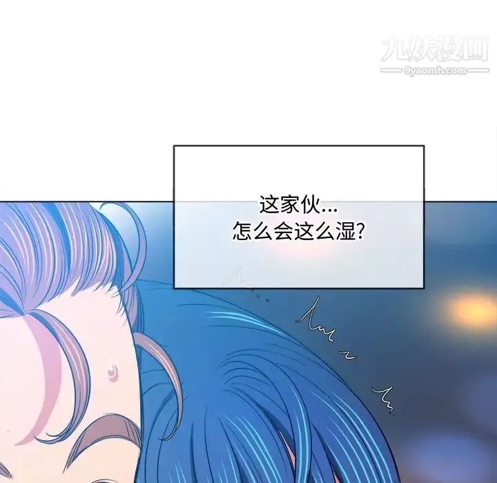 難纏小惡女第78話