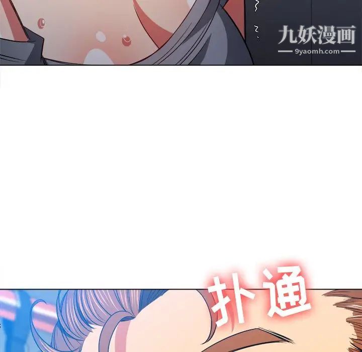 难缠小恶女第78话