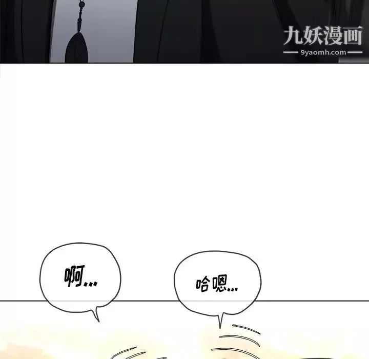 難纏小惡女第78話