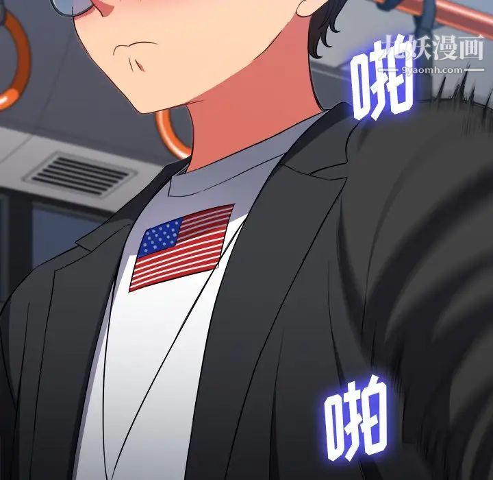 難纏小惡女第78話