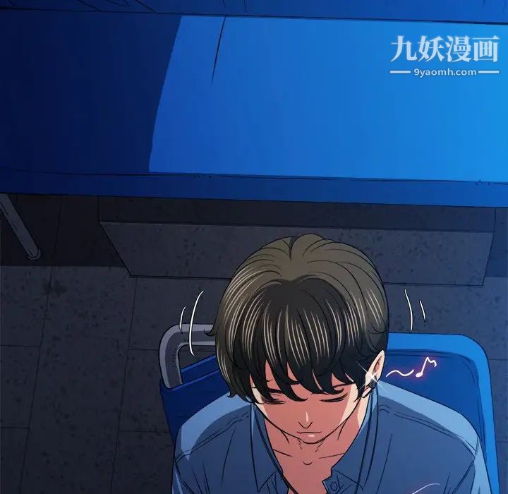 難纏小惡女第78話