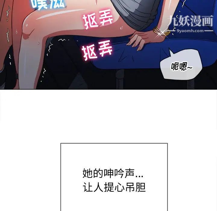 难缠小恶女第78话