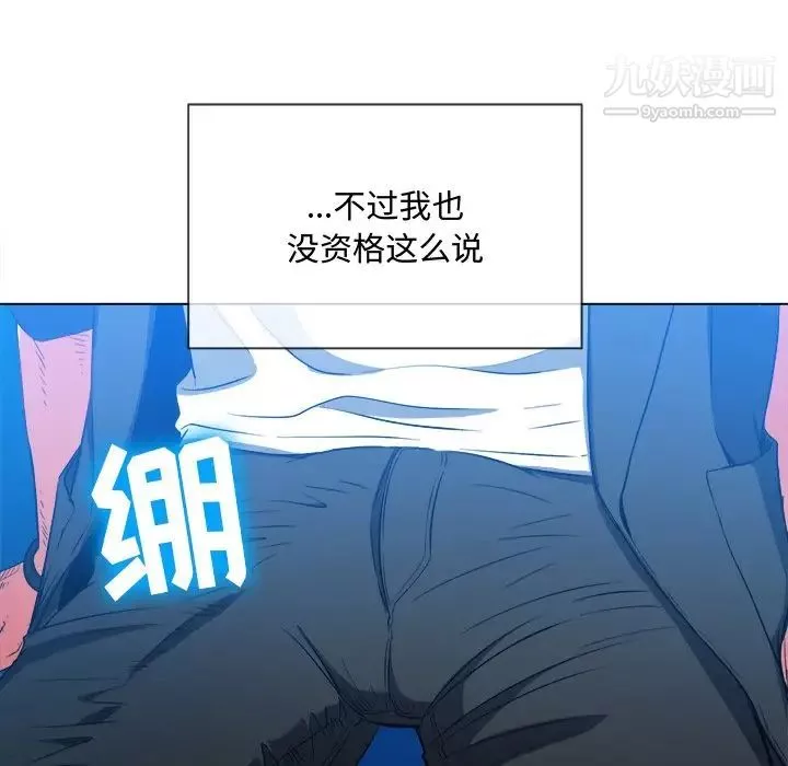 難纏小惡女第78話