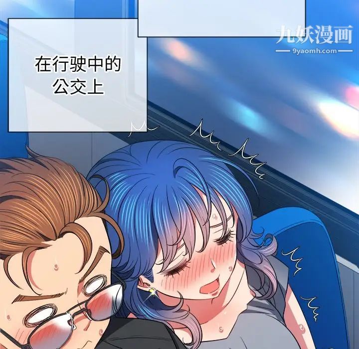 难缠小恶女第78话