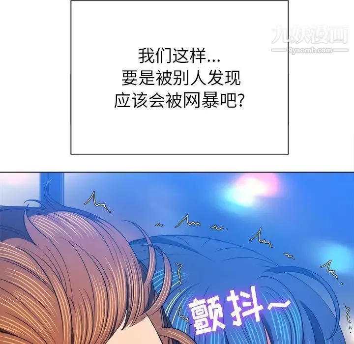 難纏小惡女第78話