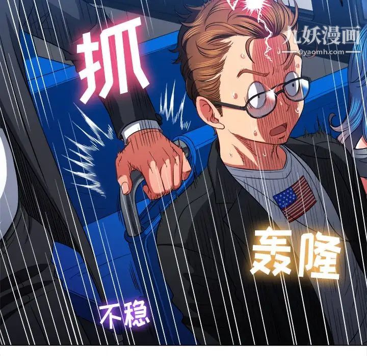 难缠小恶女第78话