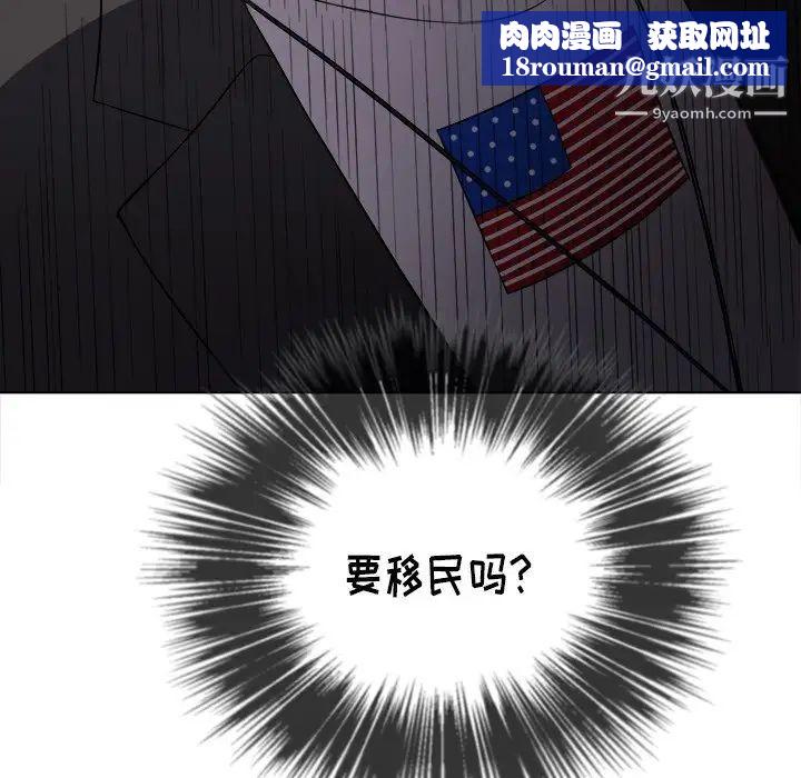 難纏小惡女第78話