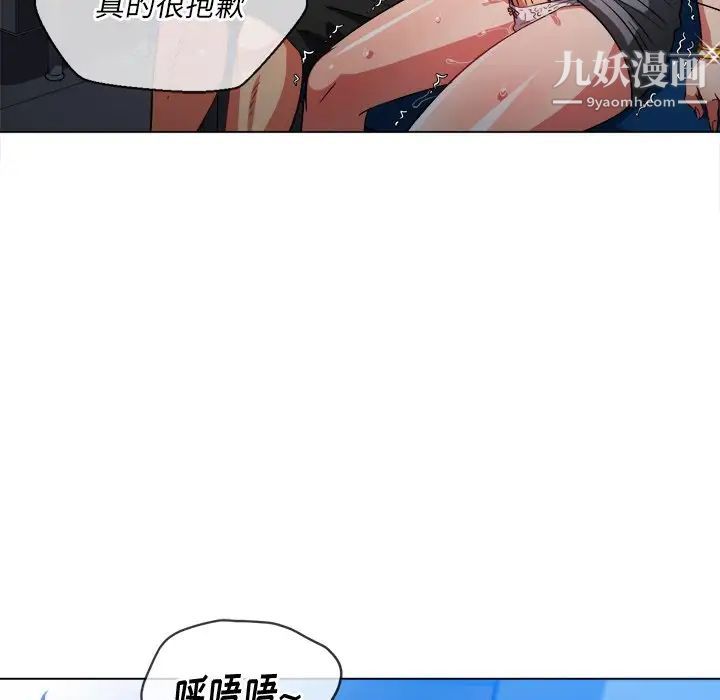 难缠小恶女第78话