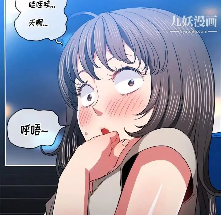 難纏小惡女第78話