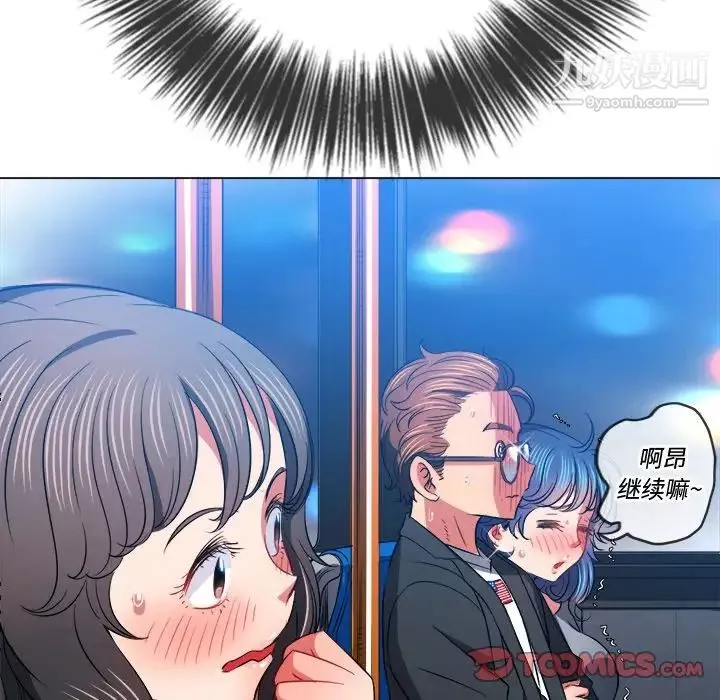 難纏小惡女第78話