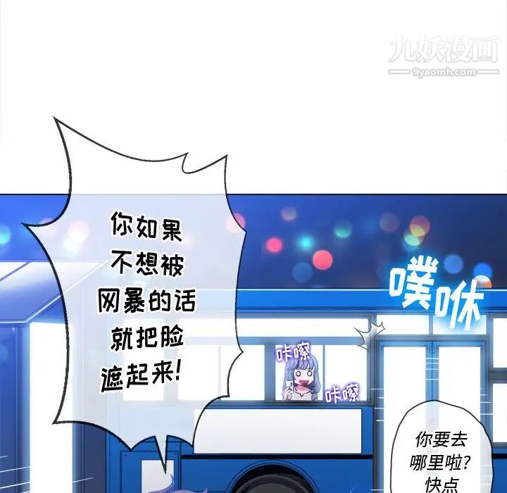 难缠小恶女第78话