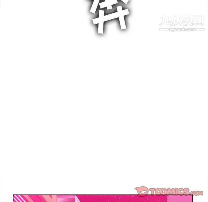 难缠小恶女第78话