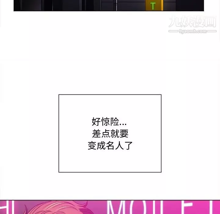 難纏小惡女第78話