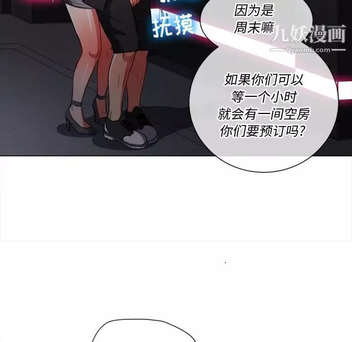 難纏小惡女第78話