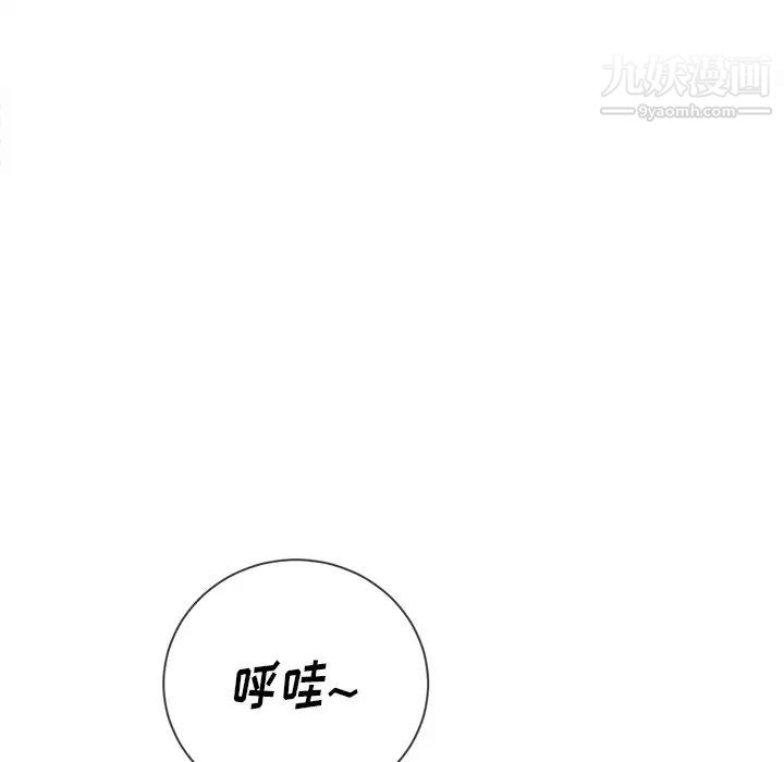 難纏小惡女第78話