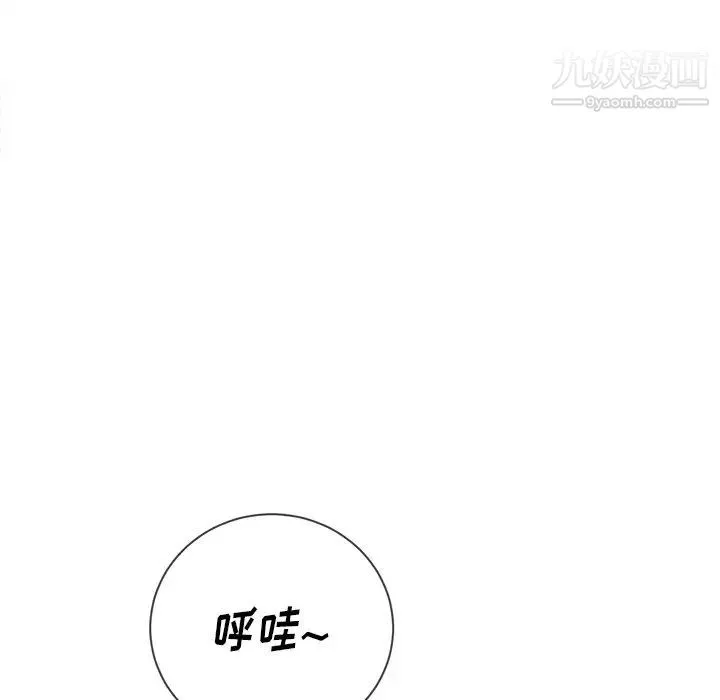 難纏小惡女第78話