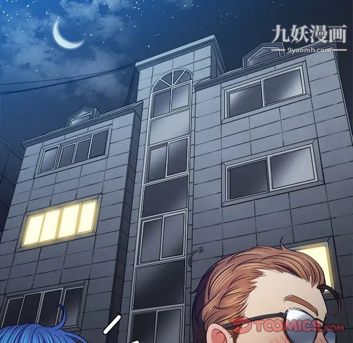 难缠小恶女第78话