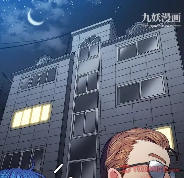 難纏小惡女第78話