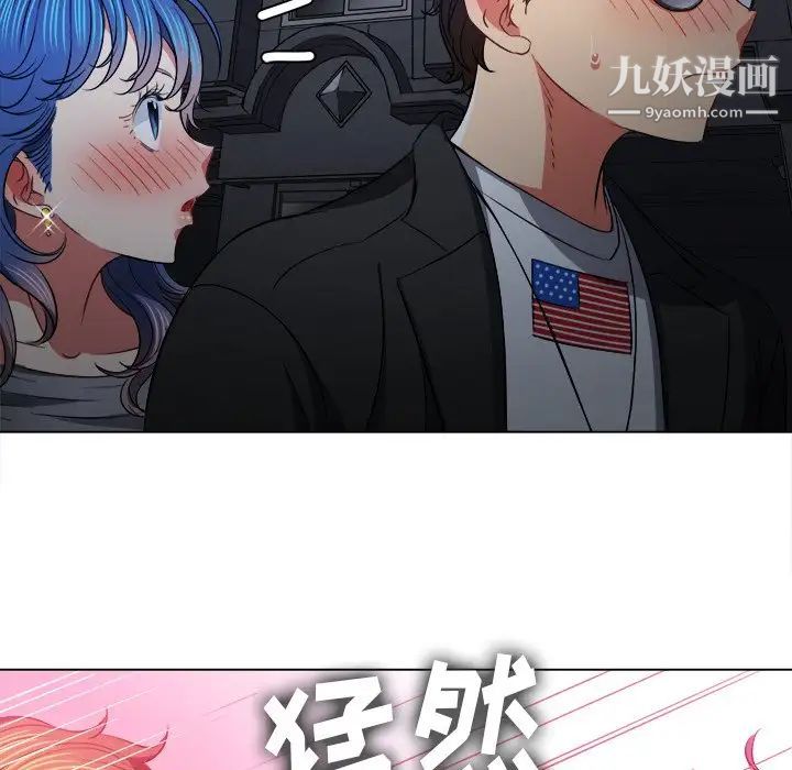 难缠小恶女第78话