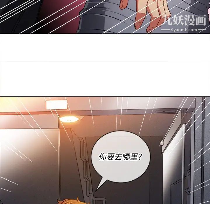 難纏小惡女第78話