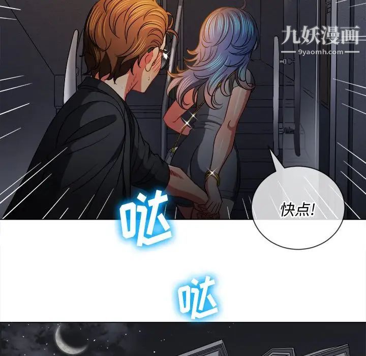 难缠小恶女第78话