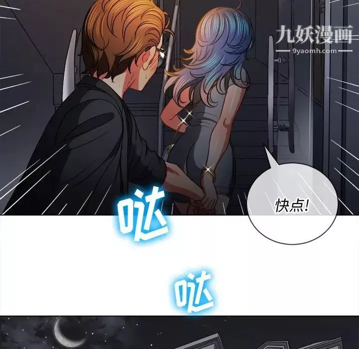 難纏小惡女第78話